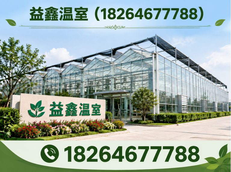 临朐县玻璃温室展示图