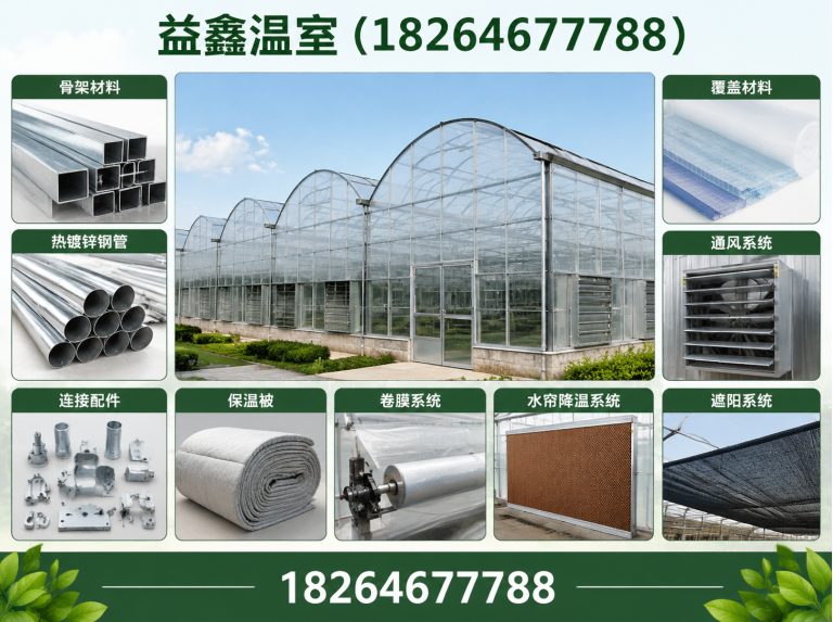 临朐县温室材料展示图